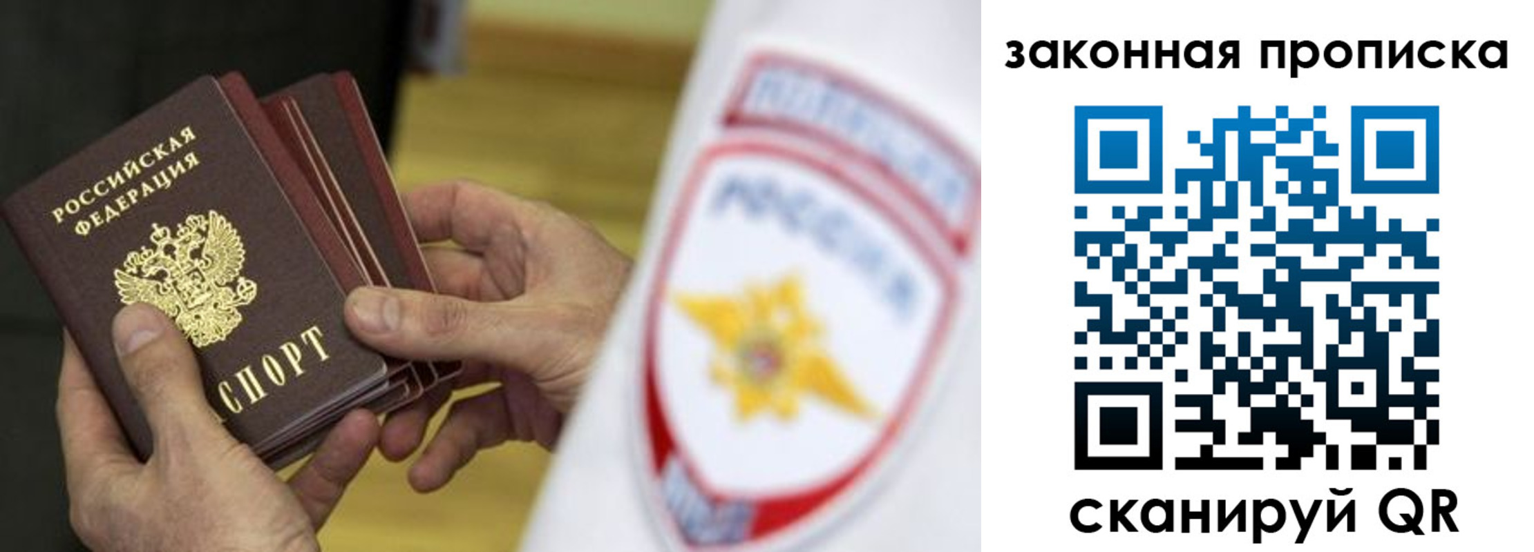 временная регистрация в квартире в Арсеньеве