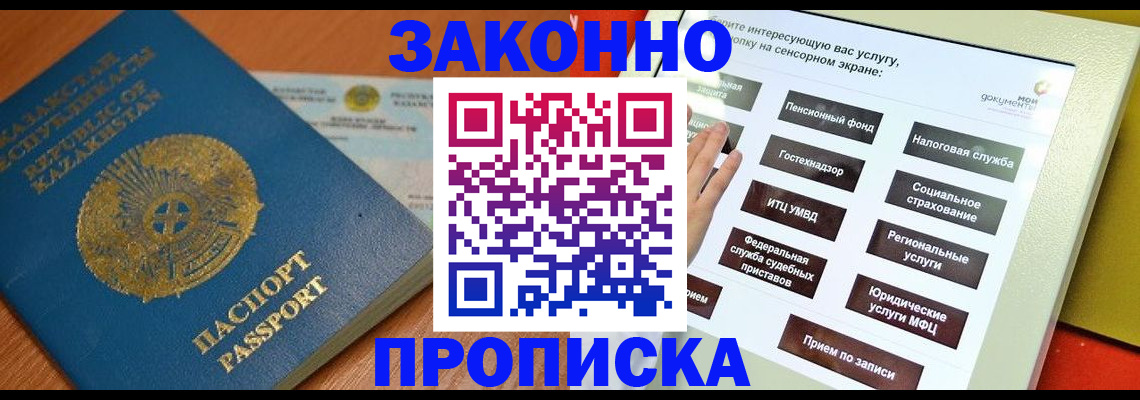 прописка для кредита в Арсеньеве
