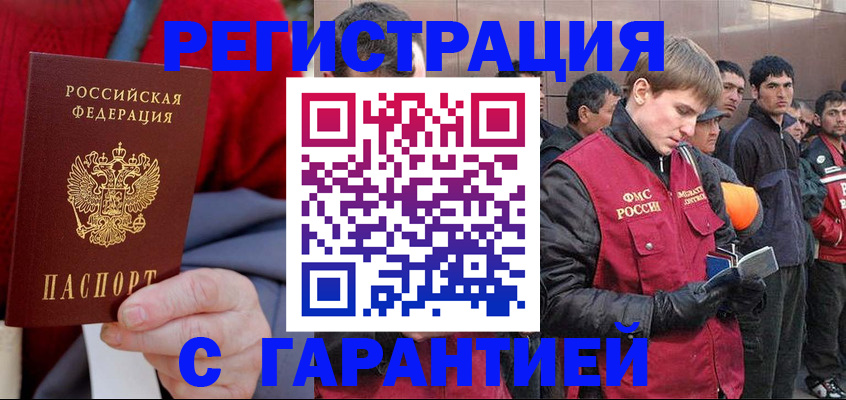 временная регистрация госуслуги в Арсеньеве